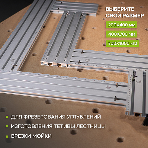 Фрезерный шаблон 400x700 мм, KT RJ400700